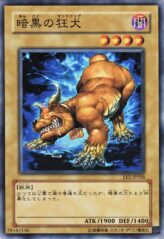 This is an image for the product Mad Dog of Darkness that has a rarity of Common in the Expert Edition Volume.2 with a card code of EE2-JP058 that is available on the TEKKX Product website.