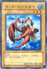 This is an image for the product Mad Lobster that has a rarity of Common in the Cybernetic Revolution with a card code of CRV-JP003 that is available on the TEKKX Product website.