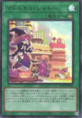 This is an image for the product Madolche Chateau that has a rarity of Ultra Rare in the Quarter Century Chronicle side:Pride with a card code of QCCP-JP155 that is available on the TEKKX Product website.