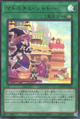 This is an image for the product Madolche Chateau that has a rarity of Ultra Rare in the Quarter Century Chronicle side:Pride with a card code of QCCP-JP155 that is available on the TEKKX Product website.