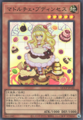 This is an image for the product Madolche Puddingcess that has a rarity of Ultra Rare in the Quarter Century Chronicle side:Pride with a card code of QCCP-JP146 that is available on the TEKKX Product website.