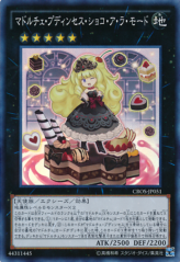 This is an image for the product Madolche Puddingcess Chocolat-a-la-Mode that has a rarity of Super Rare in the Crossed Souls with a card code of CROS-JP051 that is available on the TEKKX Product website.