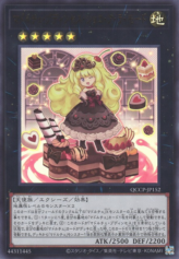 This is an image for the product Madolche Puddingcess Chocolat-a-la-Mode that has a rarity of Ultra Rare in the Quarter Century Chronicle side:Pride with a card code of QCCP-JP152 that is available on the TEKKX Product website.