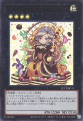 This is an image for the product Madolche Queen Tiaramisu that has a rarity of Ultra Rare in the Quarter Century Chronicle side:Pride with a card code of QCCP-JP151 that is available on the TEKKX Product website.