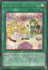 This is an image for the product Madolche Salon that has a rarity of Secret Rare in the Quarter Century Chronicle side:Pride with a card code of QCCP-JP157 that is available on the TEKKX Product website.