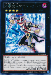 This is an image for the product Maestroke the Symphony Djinn that has a rarity of Rare in the Duelist Pack: Yuma 2: Gogogo & Dododo with a card code of DP14-JP020 that is available on the TEKKX Product website.