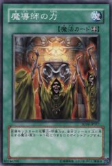 This is an image for the product Mage Power that has a rarity of Common in the Structure Deck: Lord of the Magician with a card code of SD16-JP027 that is available on the TEKKX Product website.