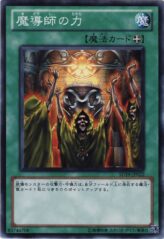 This is an image for the product Mage Power that has a rarity of Common in the Structure Deck: Dragunity Drive with a card code of SD19-JP022 that is available on the TEKKX Product website.