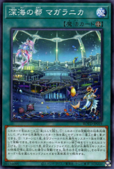 This is an image for the product Magellanica, the Deep Sea City that has a rarity of Common in the Rise of the Duelist with a card code of ROTD-JP059 that is available on the TEKKX Product website.