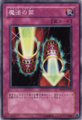 This is an image for the product Magic Cylinder that has a rarity of Common in the Structure Deck: Curse of Darkness with a card code of SD12-JP029 that is available on the TEKKX Product website.