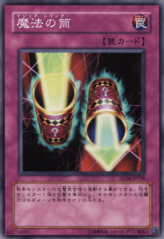 This is an image for the product Magic Cylinder that has a rarity of Common in the Structure Deck: Lord of the Magician with a card code of SD16-JP038 that is available on the TEKKX Product website.