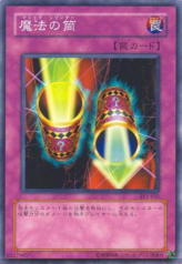 This is an image for the product Magic Cylinder that has a rarity of Common in the Structure Deck: Yugi Volume 2 with a card code of SY2-035 that is available on the TEKKX Product website.