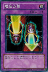 This is an image for the product Magic Cylinder that has a rarity of Common in the Starter Deck 2007 with a card code of YSD2-JP039 that is available on the TEKKX Product website.