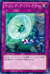 This is an image for the product Magic Deflector that has a rarity of Common in the Abyss Rising with a card code of ABYR-JP076 that is available on the TEKKX Product website.