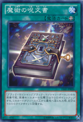 This is an image for the product Magic Formula that has a rarity of Common in the Memories of the Duel King: Battle City Arc with a card code of 15AY-JPB20 that is available on the TEKKX Product website.