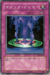 This is an image for the product Magic Jammer that has a rarity of Common in the Structure Deck: Surge of Radiance with a card code of SD11-JP033 that is available on the TEKKX Product website.