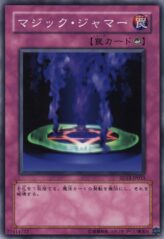 This is an image for the product Magic Jammer that has a rarity of Common in the Structure Deck: Revival of the Great Dragon with a card code of SD13-JP033 that is available on the TEKKX Product website.