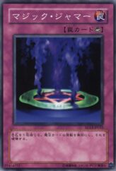 This is an image for the product Magic Jammer that has a rarity of Common in the Structure Deck: Revival of the Great Dragon with a card code of SD13-JP033 that is available on the TEKKX Product website.