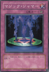 This is an image for the product Magic Jammer that has a rarity of Common in the Structure Deck: Zombie Madness with a card code of SD2-JP026 that is available on the TEKKX Product website.