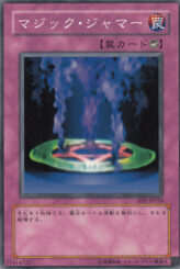 This is an image for the product Magic Jammer that has a rarity of Common in the Structure Deck: Warrior's Triumph with a card code of SD5-JP034 that is available on the TEKKX Product website.