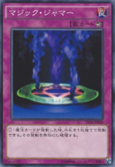 This is an image for the product Magic Jammer that has a rarity of Common in the Starter Deck 2014 with a card code of ST14-JP039 that is available on the TEKKX Product website.