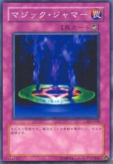 This is an image for the product Magic Jammer that has a rarity of Common in the Structure Deck: Yugi Volume 2 with a card code of SY2-039 that is available on the TEKKX Product website.