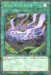 This is an image for the product Magic Planter that has a rarity of Normal Parallel Rare in the Deck Build Pack: Valiant Smashers with a card code of DBVS-JP028 that is available on the TEKKX Product website.