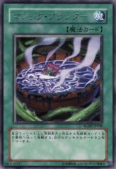 This is an image for the product Magic Planter that has a rarity of Rare in the Raging Battle with a card code of RGBT-JP048 that is available on the TEKKX Product website.