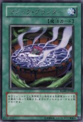 This is an image for the product Magic Planter that has a rarity of Rare in the Raging Battle with a card code of RGBT-JP048 that is available on the TEKKX Product website.