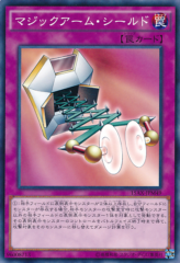 This is an image for the product Magical Arm Shield that has a rarity of Common in the Duelist Road -Piece of Memory- Side: Yugi Muto with a card code of 15AX-JPM49 that is available on the TEKKX Product website.