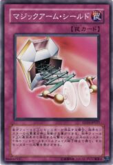 This is an image for the product Magical Arm Shield that has a rarity of Common in the Structure Deck: Undead World with a card code of SD15-JP037 that is available on the TEKKX Product website.