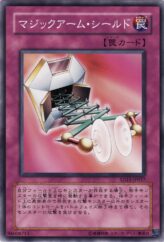 This is an image for the product Magical Arm Shield that has a rarity of Common in the Structure Deck: Undead World with a card code of SD15-JP037 that is available on the TEKKX Product website.