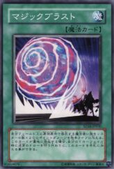 This is an image for the product Magical Blast that has a rarity of Common in the Structure Deck: Lord of the Magician with a card code of SD16-JP030 that is available on the TEKKX Product website.