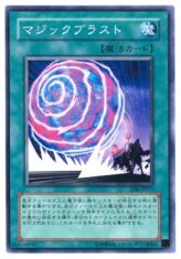 This is an image for the product Magical Blast that has a rarity of Common in the Structure Deck: Spellcaster's Judgment with a card code of SD6-JP017 that is available on the TEKKX Product website.