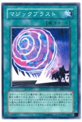 This is an image for the product Magical Blast that has a rarity of Common in the Structure Deck: Spellcaster's Judgment with a card code of SD6-JP017 that is available on the TEKKX Product website.