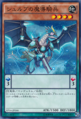 This is an image for the product Magical Cavalry of Cxulub that has a rarity of Common in the Extra Pack 2016 with a card code of EP16-JP046 that is available on the TEKKX Product website.