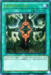 This is an image for the product Magical Contract Door that has a rarity of Kaiba Corporation Ultra Rare in the Yu-Gi-Oh! The Dark Side of Dimensions Movie Pack with a card code of MVP1-JP020 that is available on the TEKKX Product website.