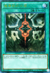 This is an image for the product Magical Contract Door that has a rarity of Kaiba Corporation Ultra Rare in the Yu-Gi-Oh! The Dark Side of Dimensions Movie Pack with a card code of MVP1-JP020 that is available on the TEKKX Product website.