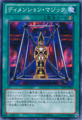 This is an image for the product Magical Dimension that has a rarity of Common in the Memories of the Duel King: Battle City Arc with a card code of 15AY-JPB21 that is available on the TEKKX Product website.