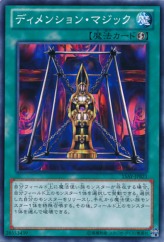 This is an image for the product Magical Dimension that has a rarity of Common in the Memories of the Duel King: Battle City Arc with a card code of 15AY-JPB21 that is available on the TEKKX Product website.