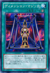 This is an image for the product Magical Dimension that has a rarity of Common in the Gold Series 2013 with a card code of GS05-JP015 that is available on the TEKKX Product website.