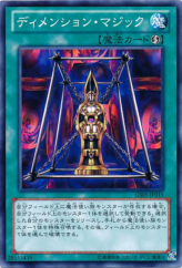 This is an image for the product Magical Dimension that has a rarity of Common in the Gold Series 2013 with a card code of GS05-JP015 that is available on the TEKKX Product website.