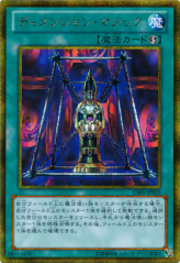 This is an image for the product Magical Dimension that has a rarity of Gold Secret Rare in the Gold Series 2013 with a card code of GS05-JP015 that is available on the TEKKX Product website.