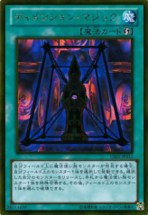 This is an image for the product Magical Dimension that has a rarity of Gold Rare in the Gold Series 2013 with a card code of GS05-JP015 that is available on the TEKKX Product website.