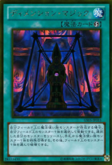 This is an image for the product Magical Dimension that has a rarity of Gold Rare in the Gold Series 2013 with a card code of GS05-JP015 that is available on the TEKKX Product website.