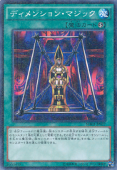 This is an image for the product Magical Dimension that has a rarity of Millennium Rare in the Millennium Box Gold Edition with a card code of MB01-JP027 that is available on the TEKKX Product website.