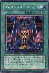 This is an image for the product Magical Dimension that has a rarity of Common in the Structure Deck: Lord of the Magician with a card code of SD16-JP031 that is available on the TEKKX Product website.