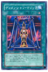 This is an image for the product Magical Dimension that has a rarity of Common in the Structure Deck: Spellcaster's Judgment with a card code of SD6-JP029 that is available on the TEKKX Product website.