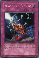 This is an image for the product Magical Explosion that has a rarity of Common in the Expert Edition Volume 4 with a card code of EE04-JP055 that is available on the TEKKX Product website.