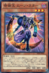 This is an image for the product Magical King Moonstar that has a rarity of Common in the Premium Pack 18 with a card code of PP18-JP004 that is available on the TEKKX Product website.